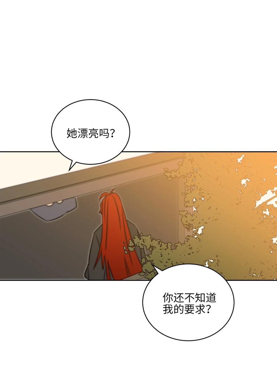 《野兽太子太会撩》31 自掘坟墓的柳江延 第36页