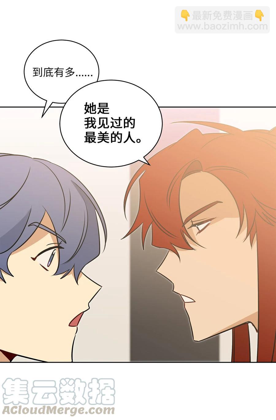 《野兽太子太会撩》31 自掘坟墓的柳江延 第37页