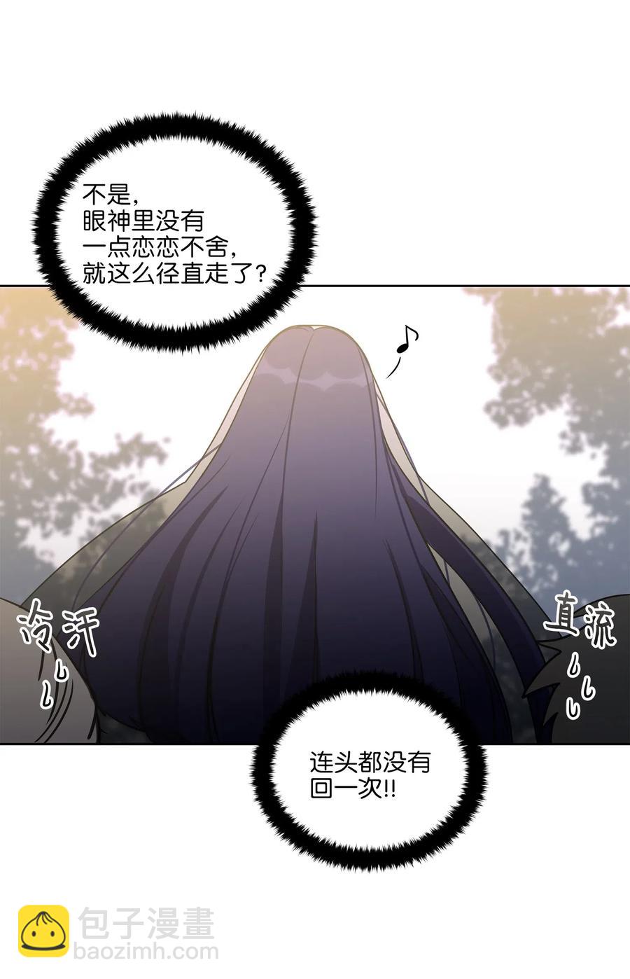 《野兽太子太会撩》29 繁忙的宴席 第31页