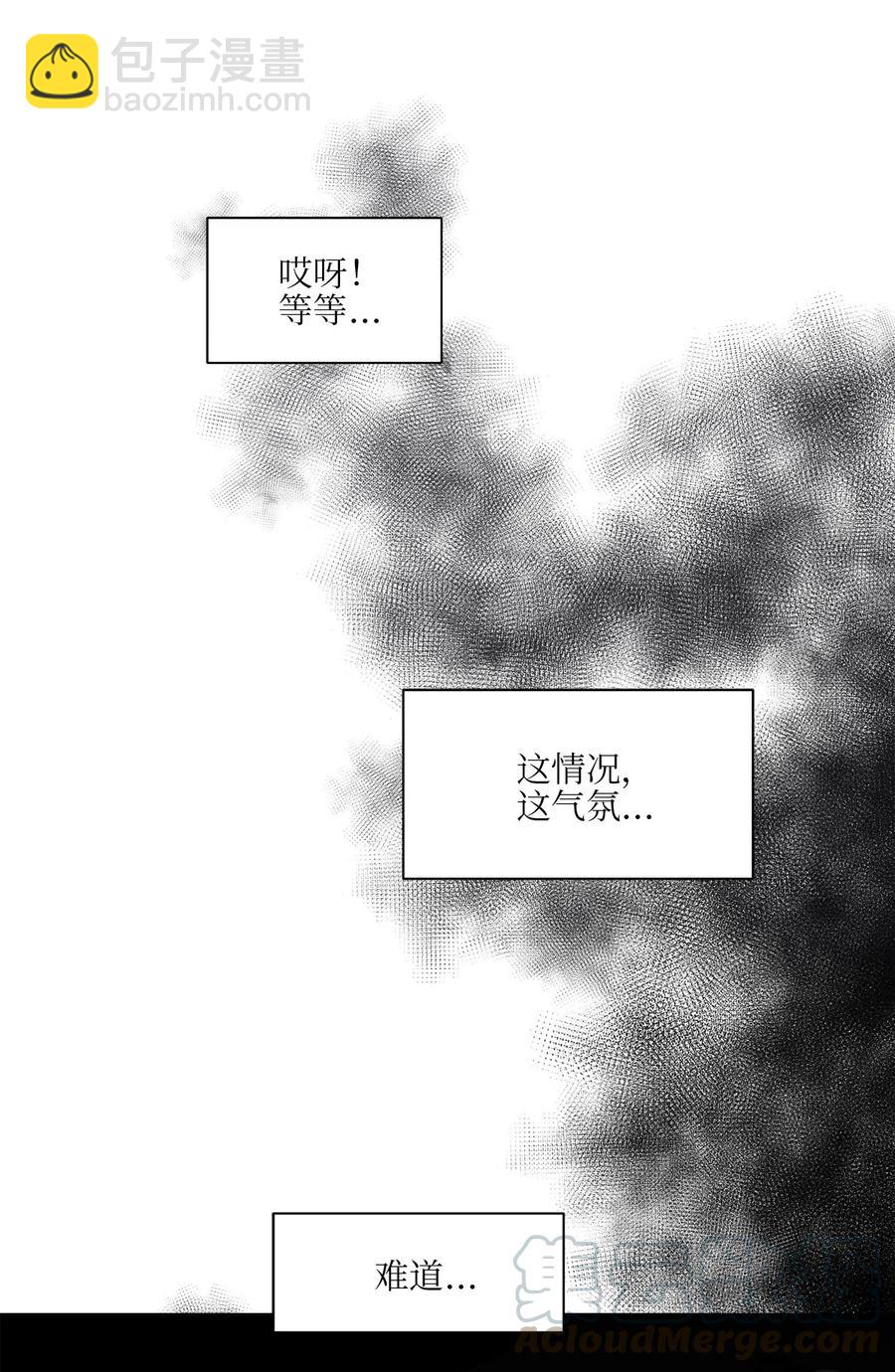 《野兽太子太会撩》29 繁忙的宴席 第33页