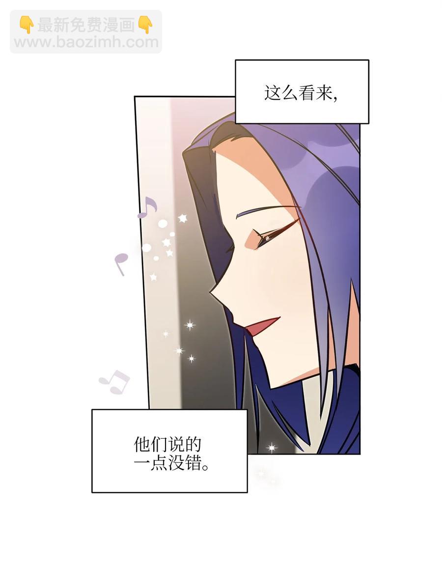 《野兽太子太会撩》29 繁忙的宴席 第3页