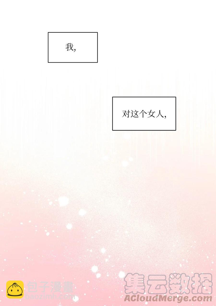 《野兽太子太会撩》29 繁忙的宴席 第5页
