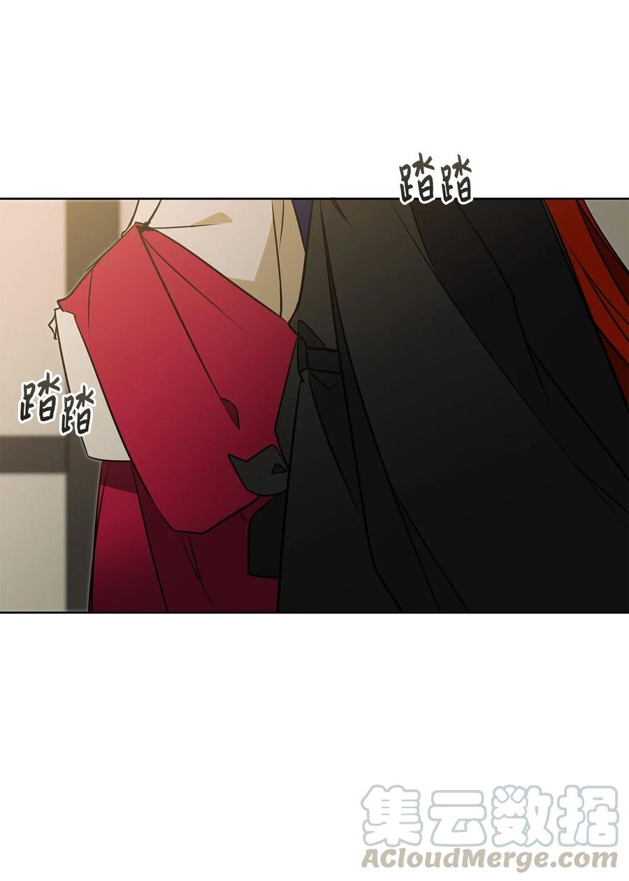 《野兽太子太会撩》29 繁忙的宴席 第9页