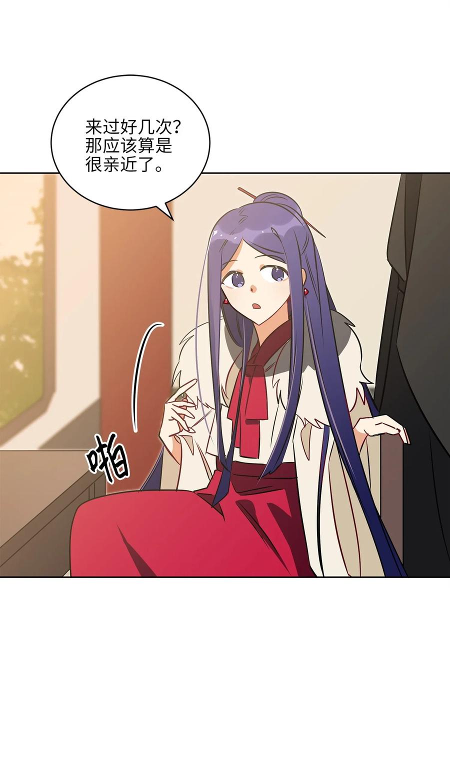 《野兽太子太会撩》33 蓝石头礼物 第10页