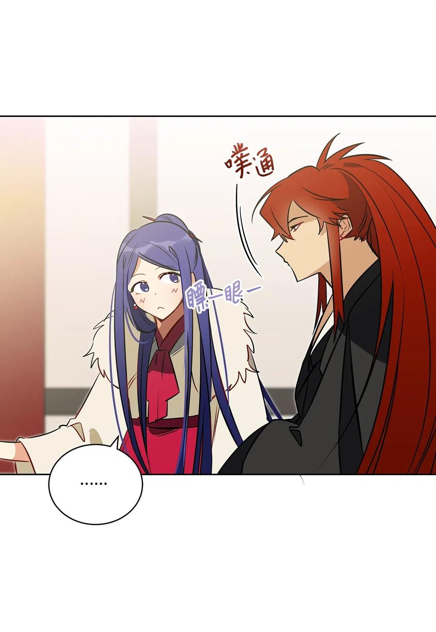 《野兽太子太会撩》33 蓝石头礼物 第12页