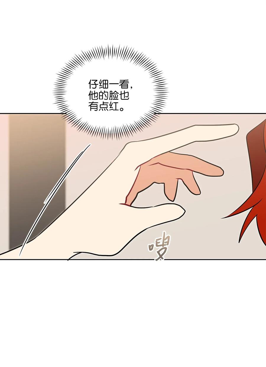 《野兽太子太会撩》33 蓝石头礼物 第14页