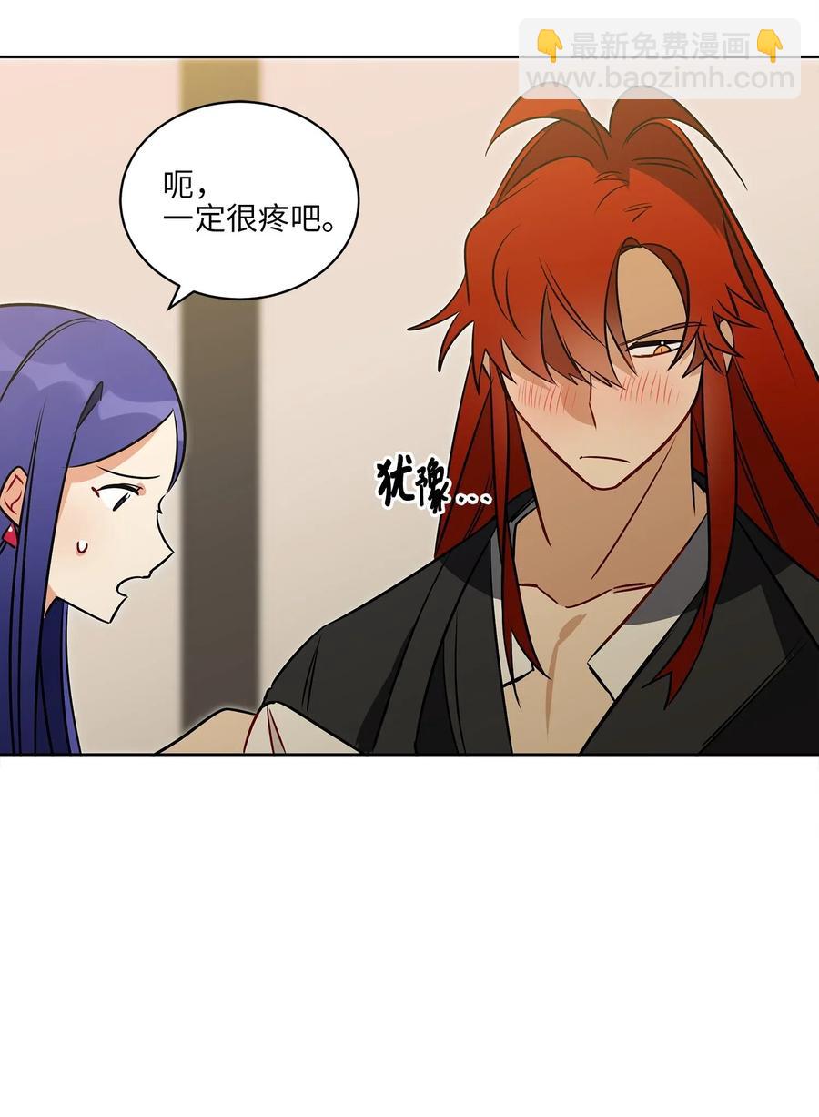 《野兽太子太会撩》33 蓝石头礼物 第19页