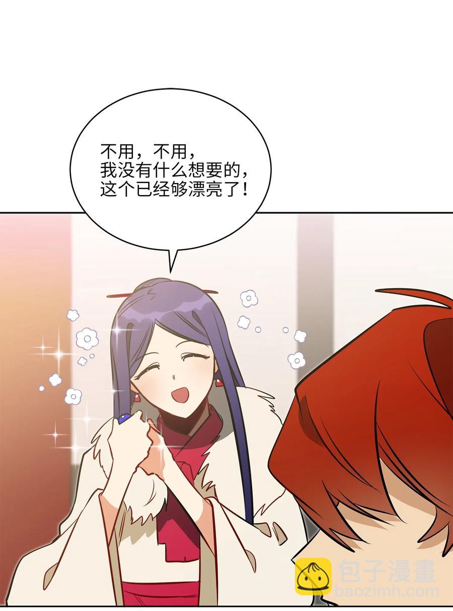 《野兽太子太会撩》33 蓝石头礼物 第40页
