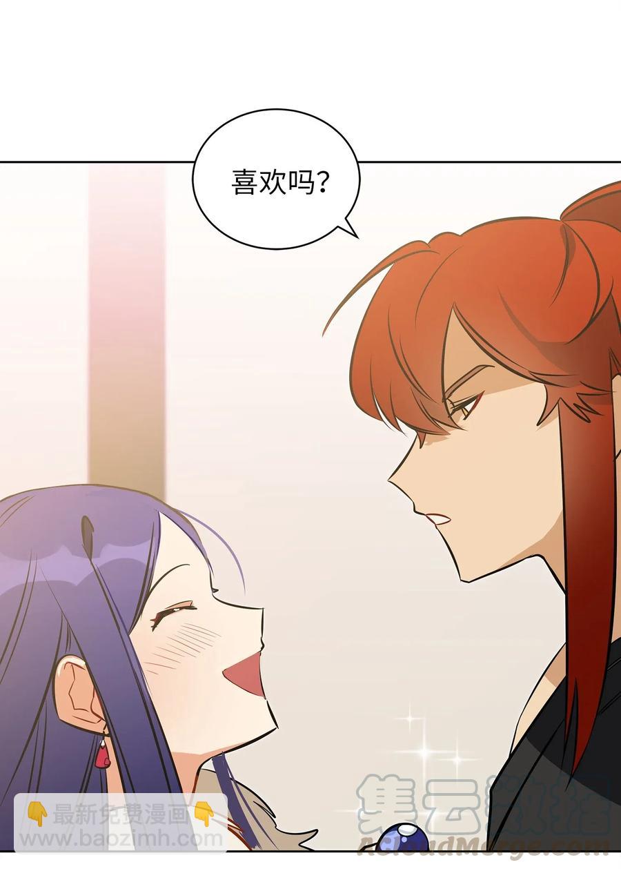 《野兽太子太会撩》33 蓝石头礼物 第45页