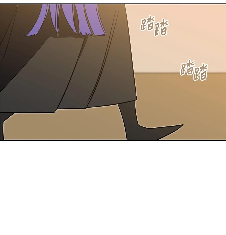 《野兽太子太会撩》33 蓝石头礼物 第6页