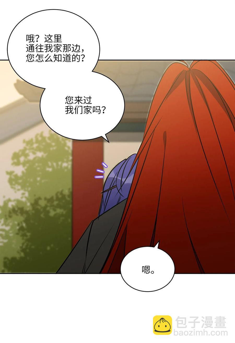 《野兽太子太会撩》33 蓝石头礼物 第7页