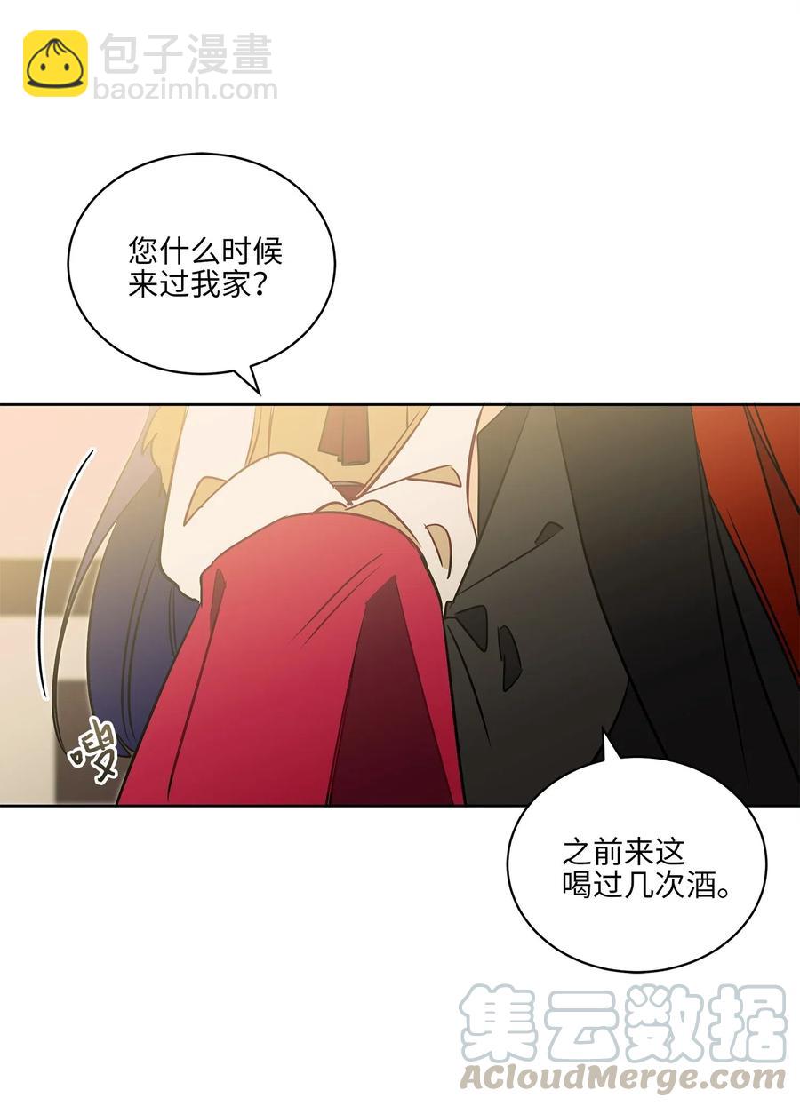《野兽太子太会撩》33 蓝石头礼物 第9页
