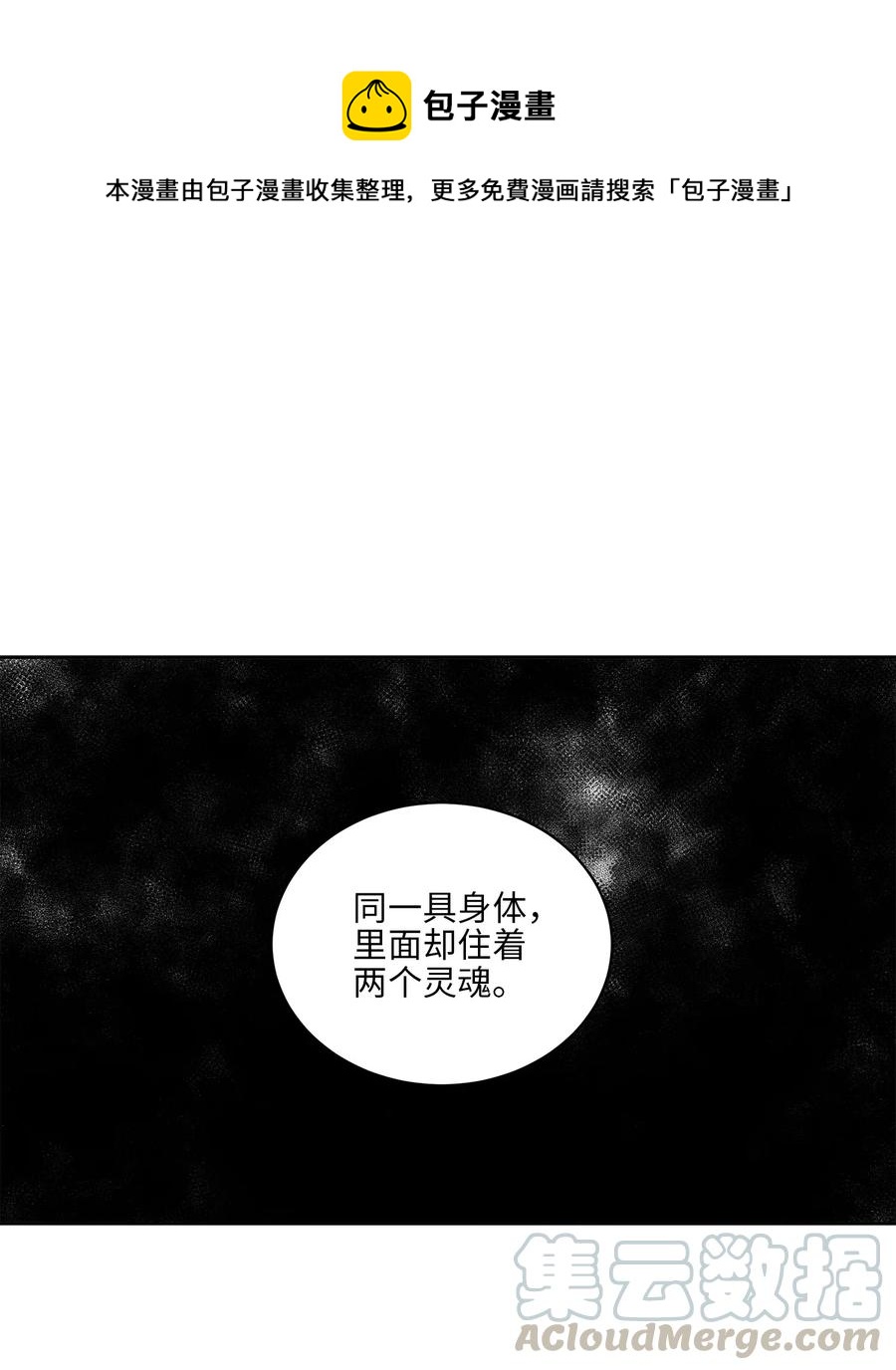 《野兽太子太会撩》36 占卜算卦 第1页