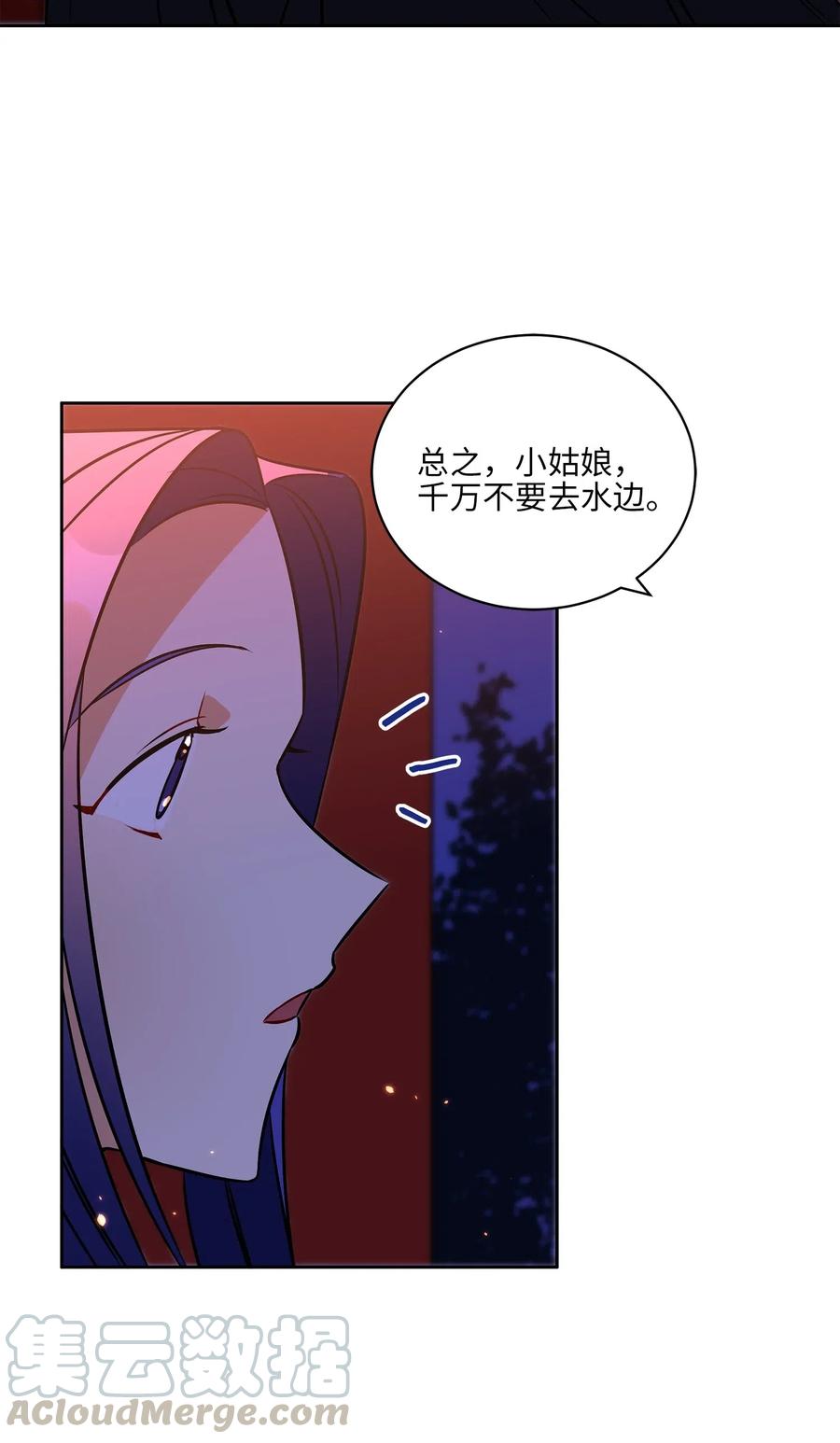 《野兽太子太会撩》36 占卜算卦 第25页