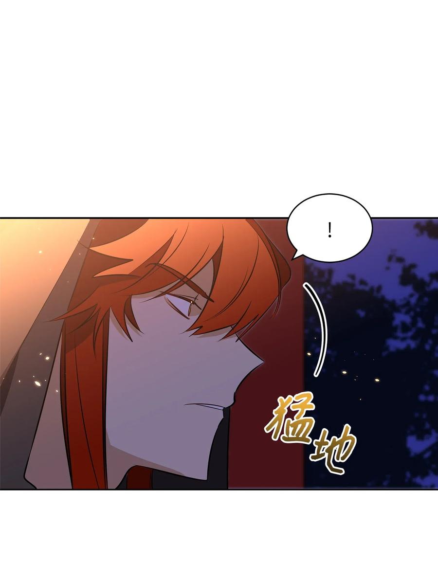 《野兽太子太会撩》36 占卜算卦 第35页