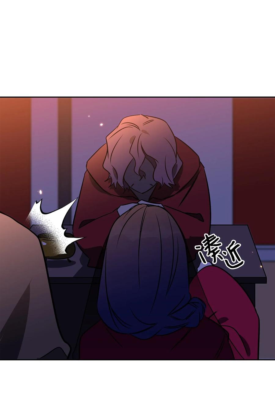 《野兽太子太会撩》36 占卜算卦 第6页