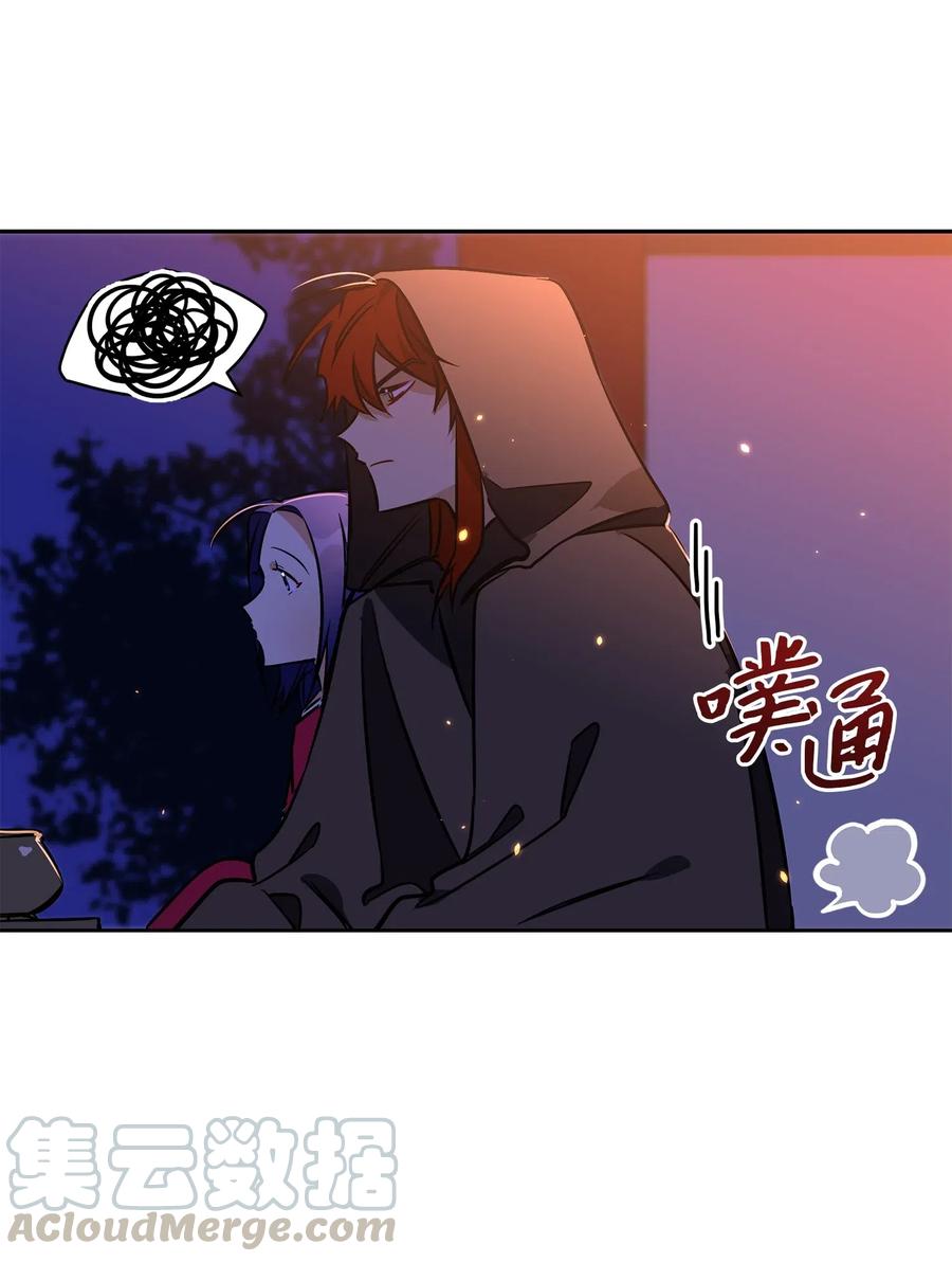 《野兽太子太会撩》36 占卜算卦 第9页