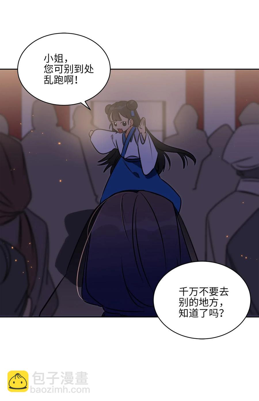 《野兽太子太会撩》35 “也是偶遇” 第42页