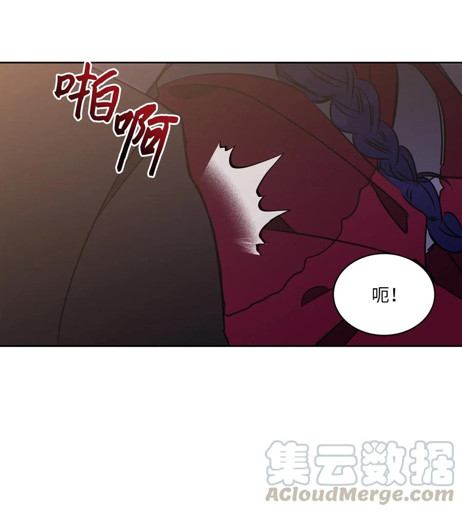 《野兽太子太会撩》35 “也是偶遇” 第45页