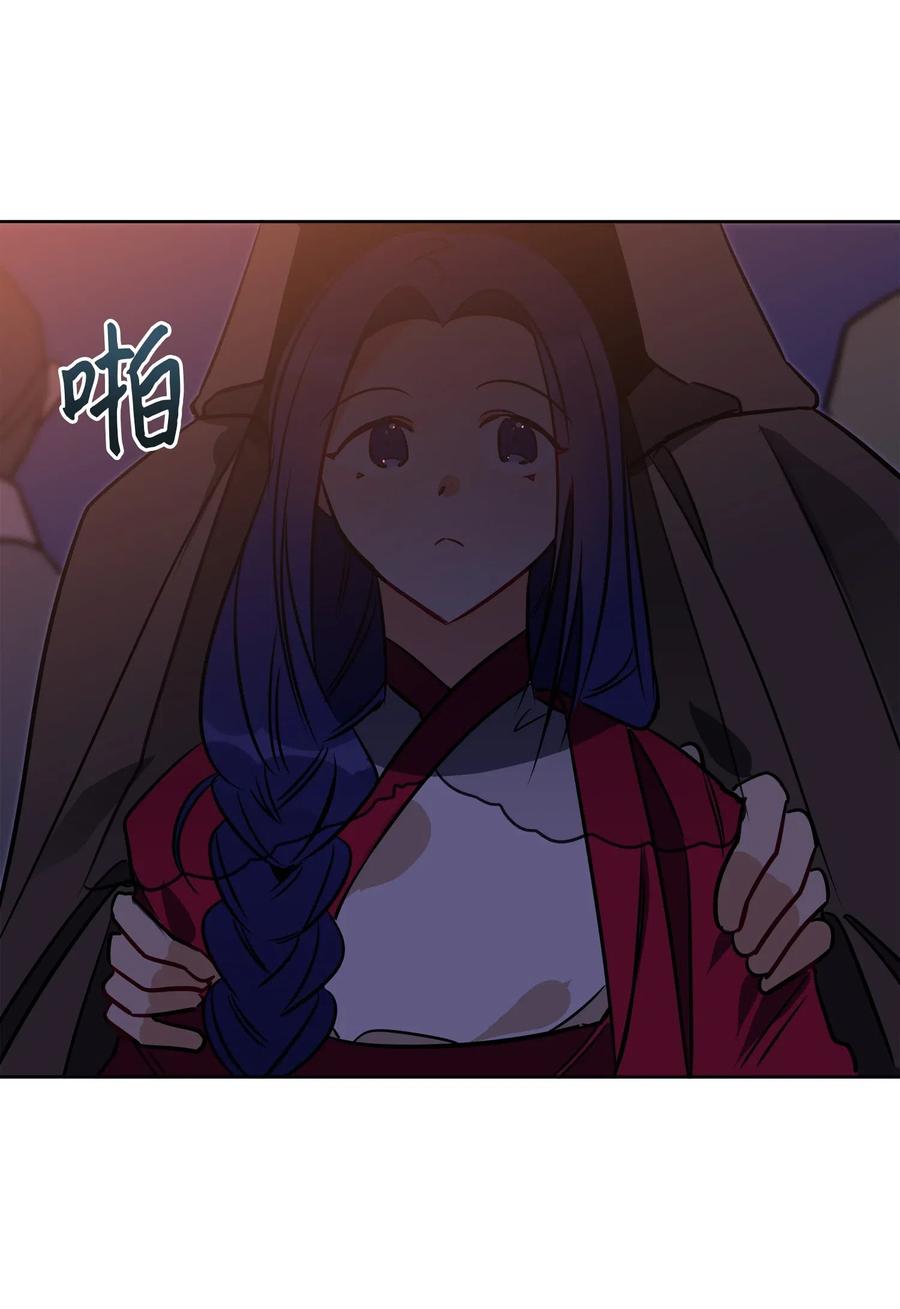 《野兽太子太会撩》35 “也是偶遇” 第47页