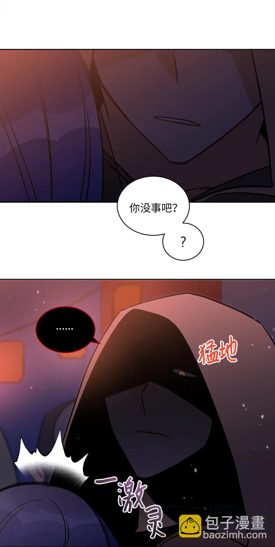 《野兽太子太会撩》35 “也是偶遇” 第49页