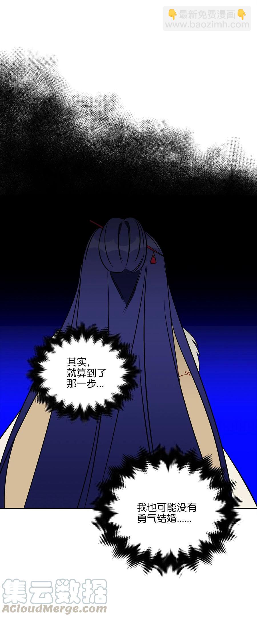 《野兽太子太会撩》34 试探心意 第25页