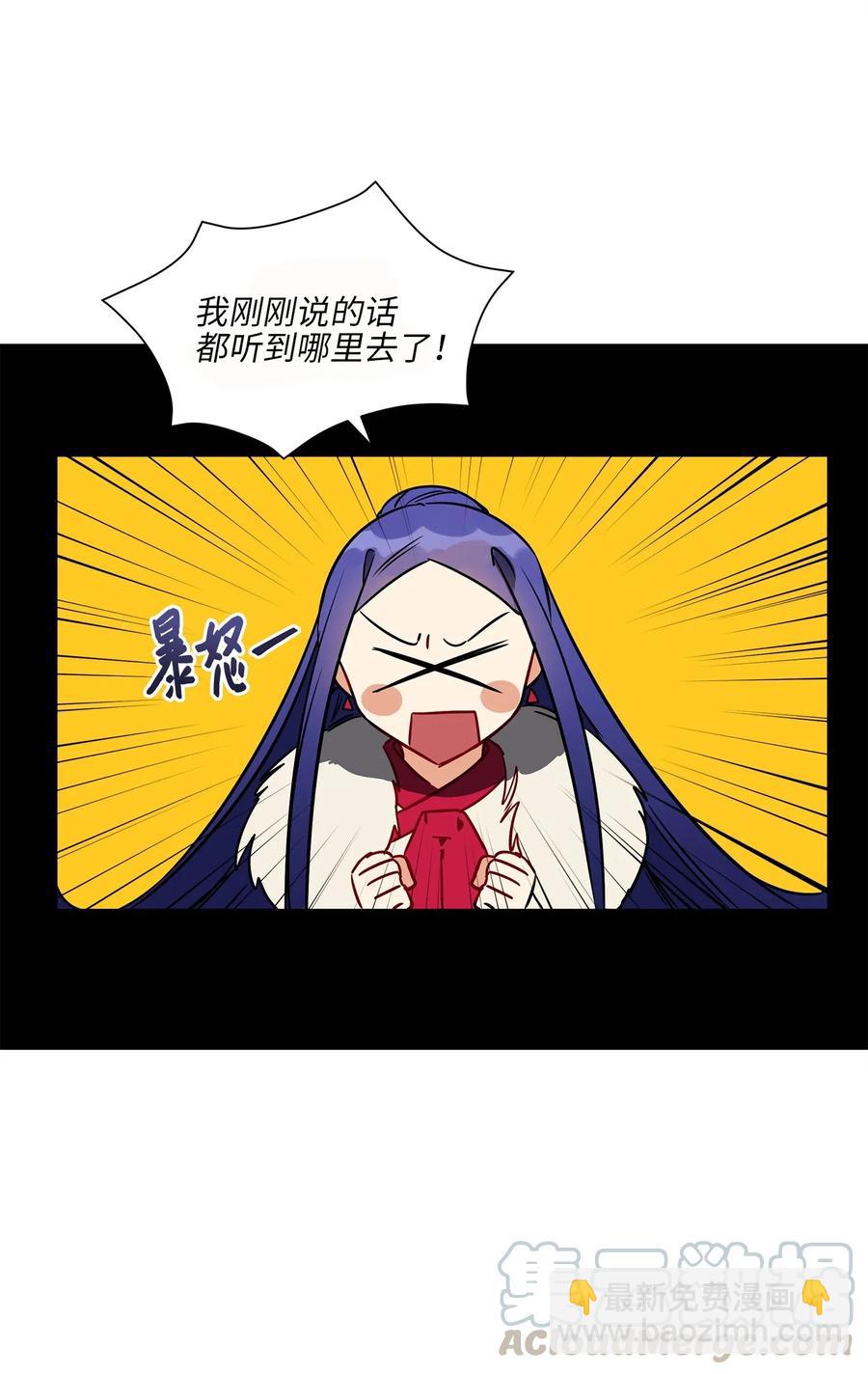 《野兽太子太会撩》34 试探心意 第33页