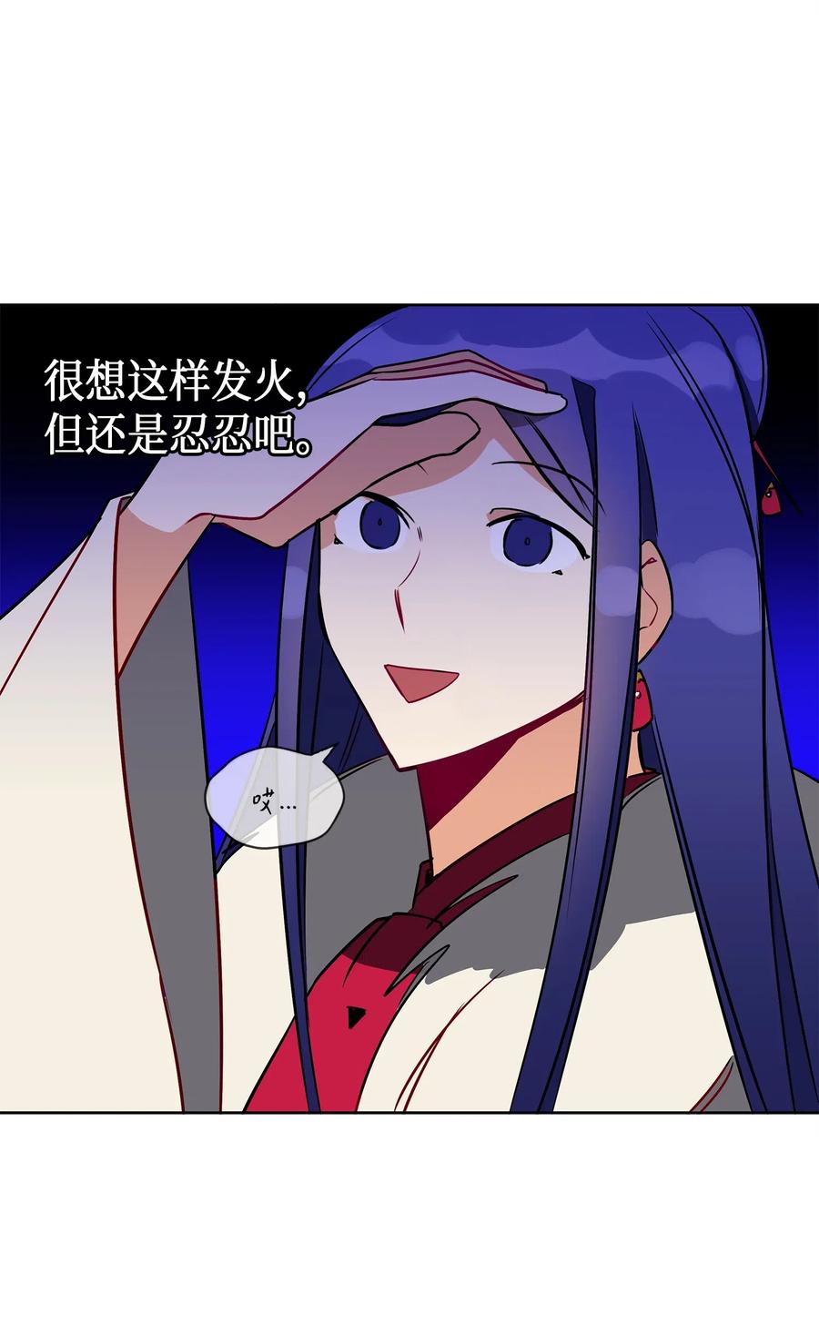《野兽太子太会撩》34 试探心意 第34页