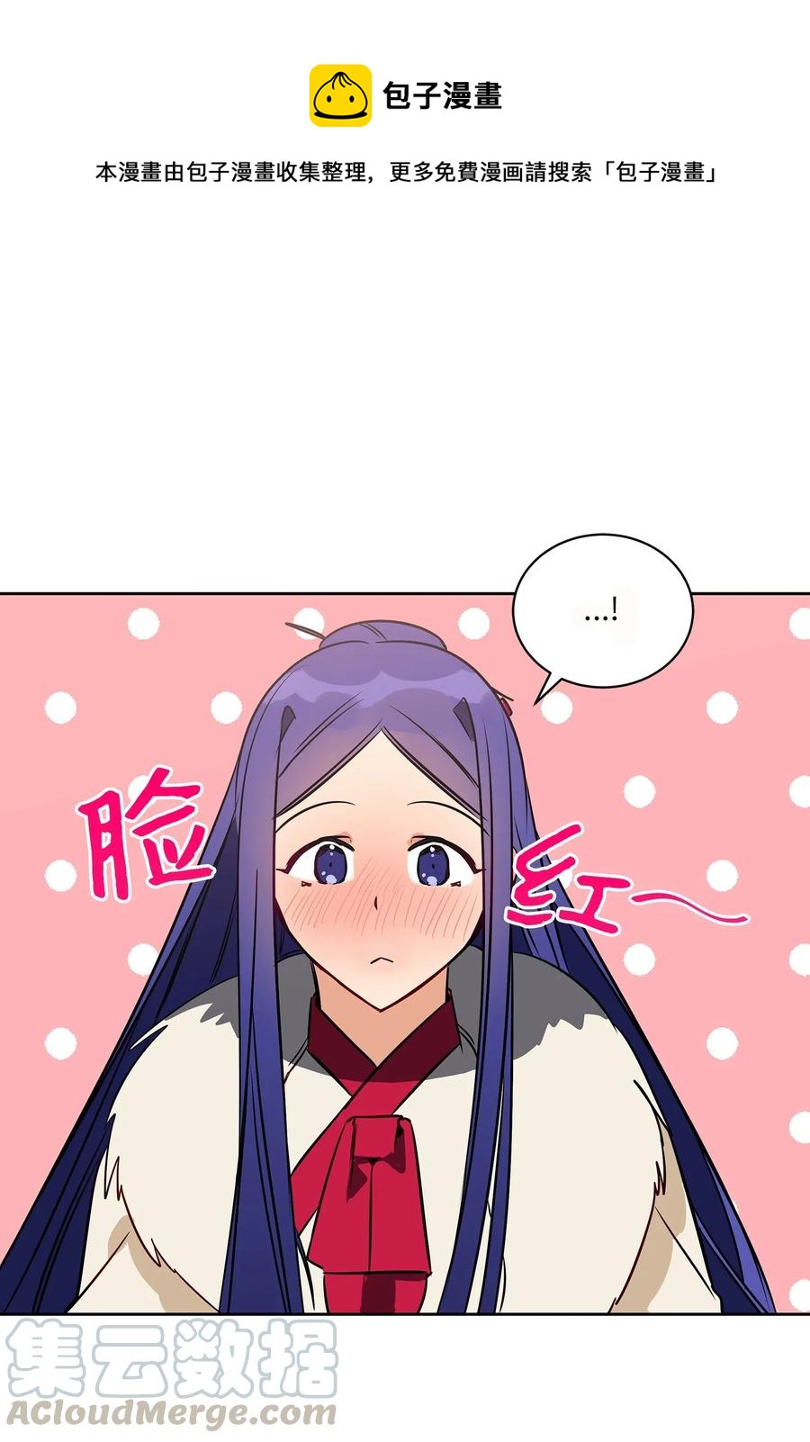 《野兽太子太会撩》34 试探心意 第37页