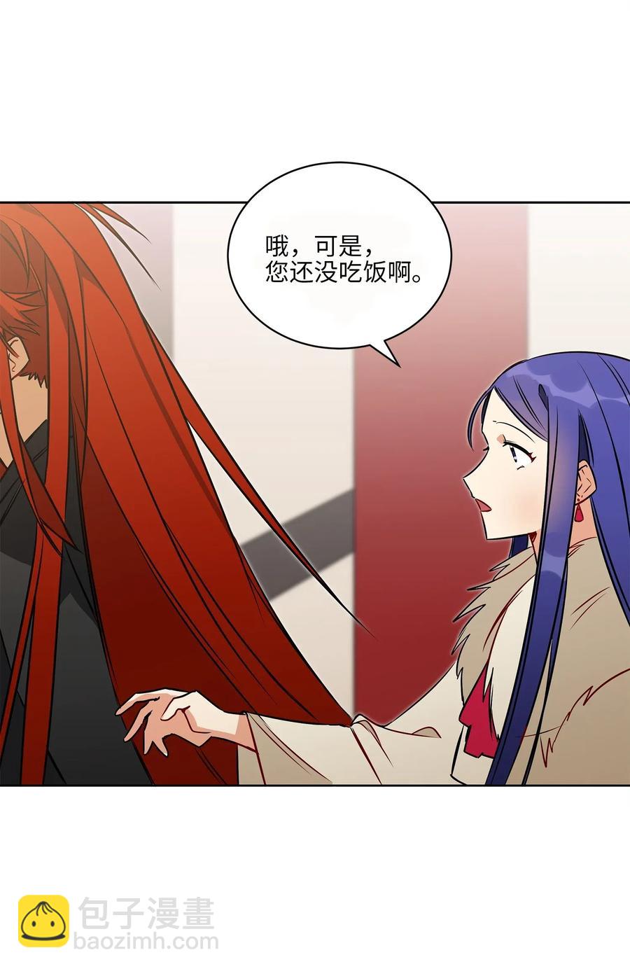 《野兽太子太会撩》34 试探心意 第46页