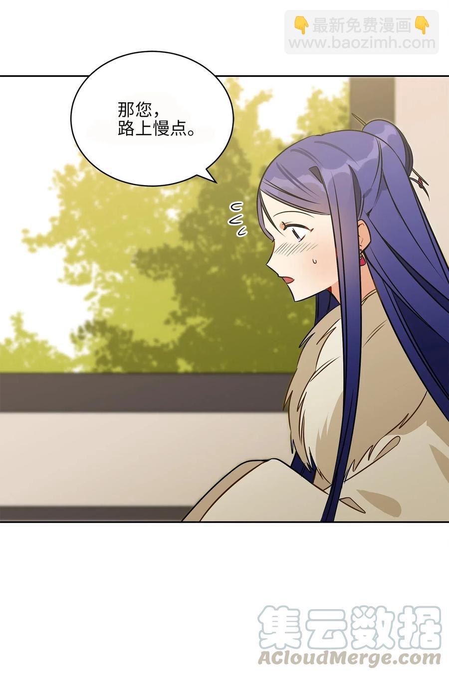 《野兽太子太会撩》34 试探心意 第49页
