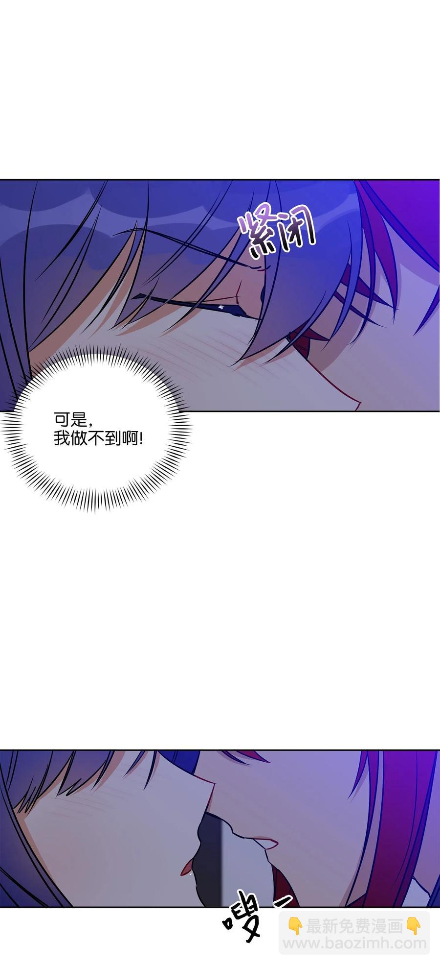 《野兽太子太会撩》39 跟着尚宫学规矩 第11页
