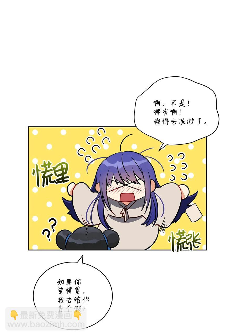 《野兽太子太会撩》39 跟着尚宫学规矩 第24页