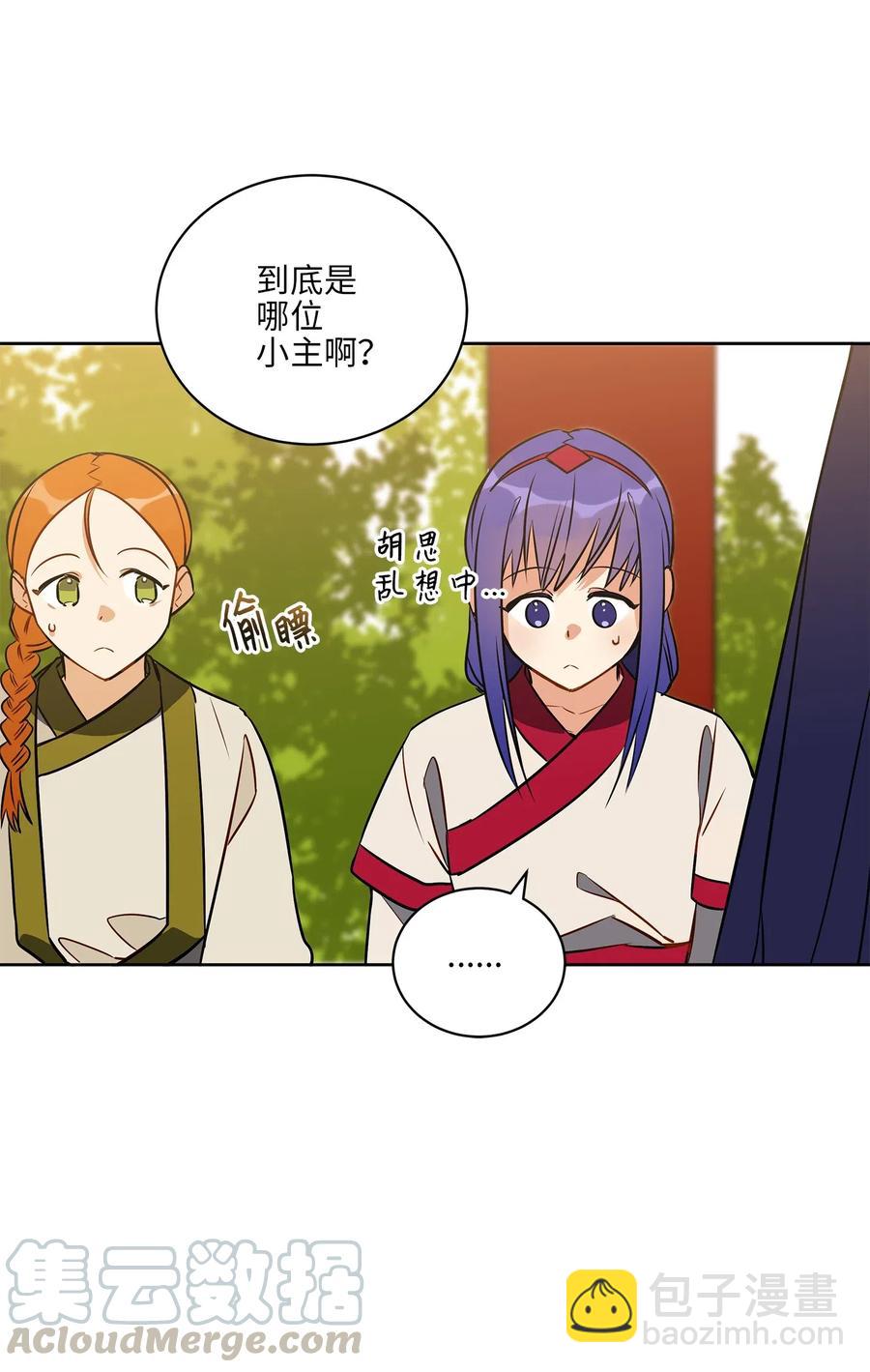 《野兽太子太会撩》39 跟着尚宫学规矩 第33页