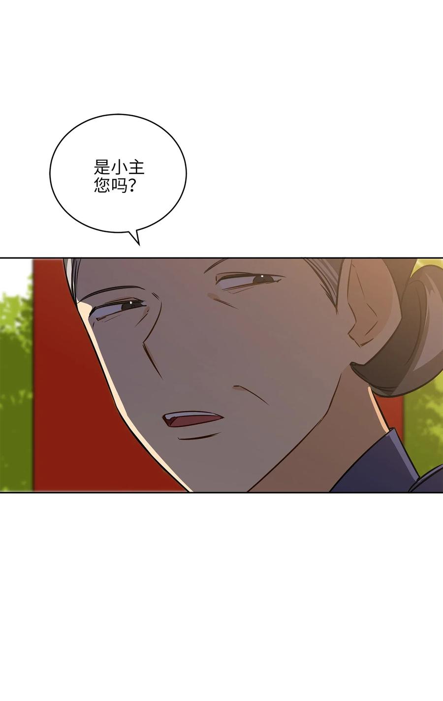 《野兽太子太会撩》39 跟着尚宫学规矩 第35页