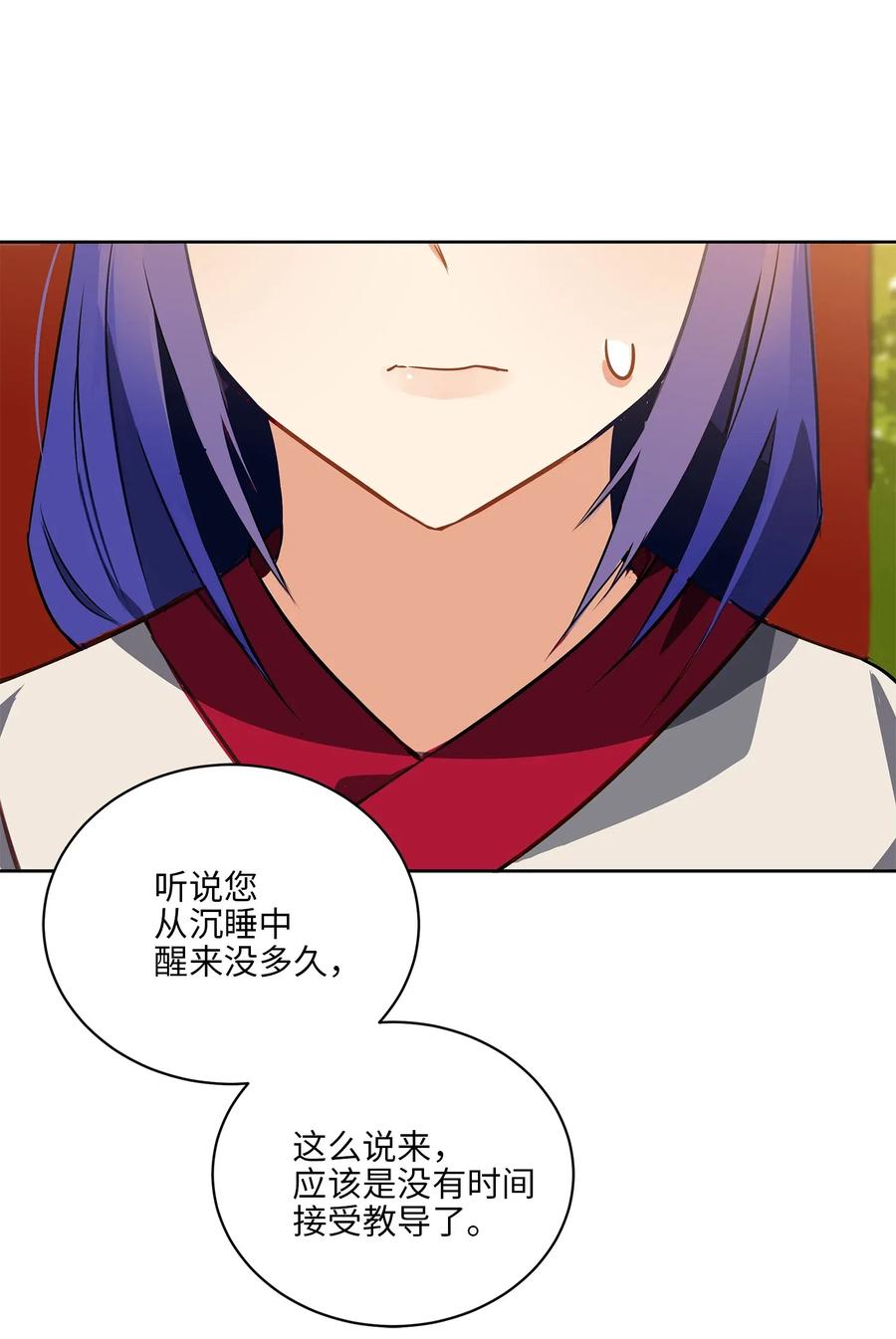 《野兽太子太会撩》39 跟着尚宫学规矩 第39页