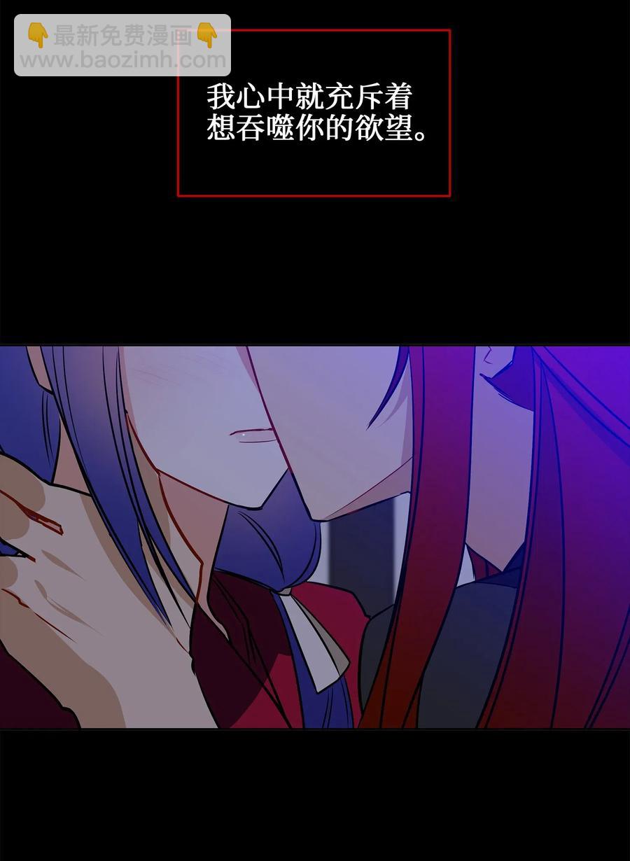 《野兽太子太会撩》39 跟着尚宫学规矩 第3页