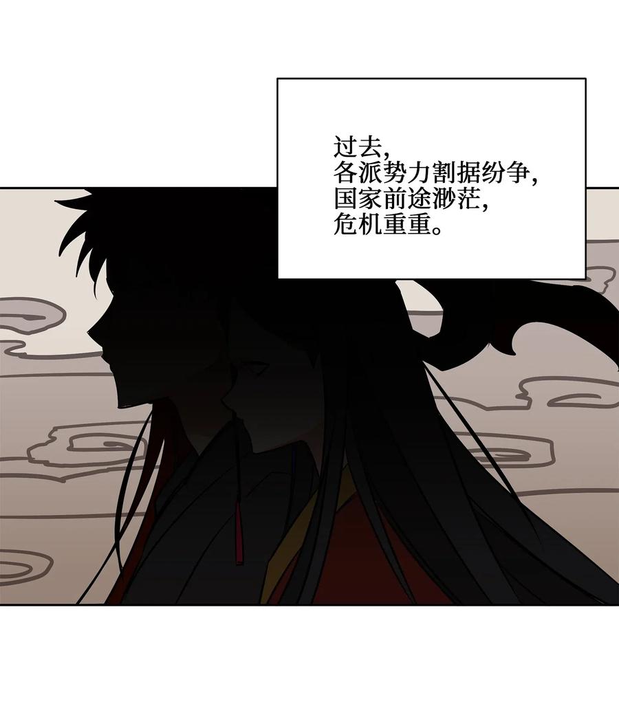 《野兽太子太会撩》39 跟着尚宫学规矩 第47页