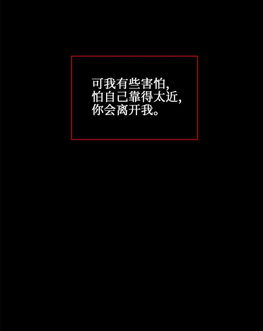 《野兽太子太会撩》39 跟着尚宫学规矩 第4页