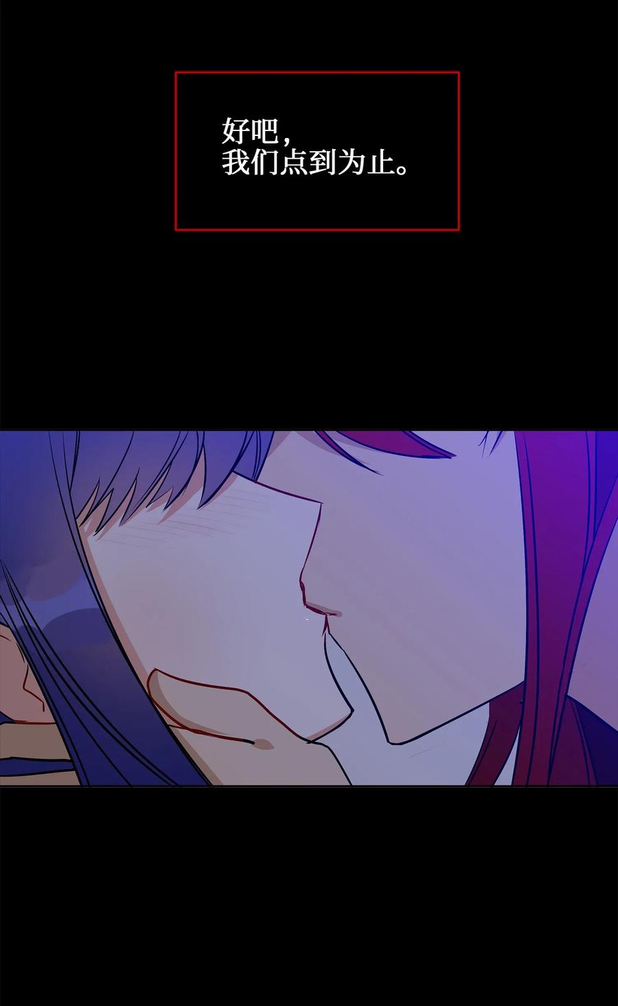 《野兽太子太会撩》39 跟着尚宫学规矩 第6页