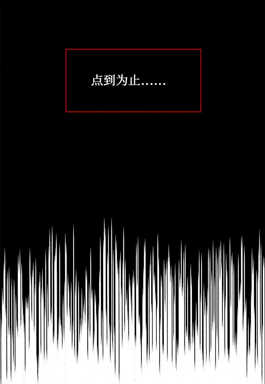 《野兽太子太会撩》39 跟着尚宫学规矩 第8页