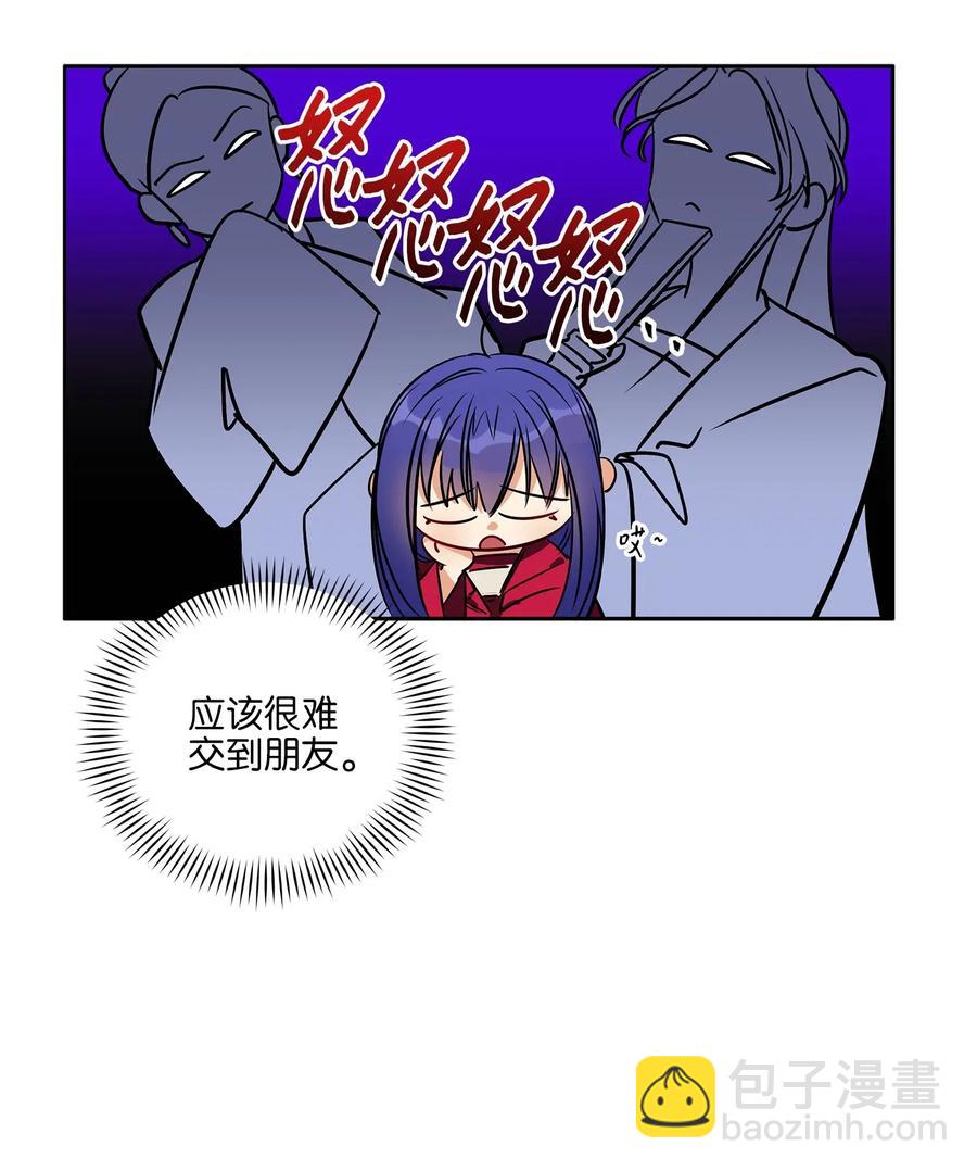 《野兽太子太会撩》37 入宫觐见 第16页