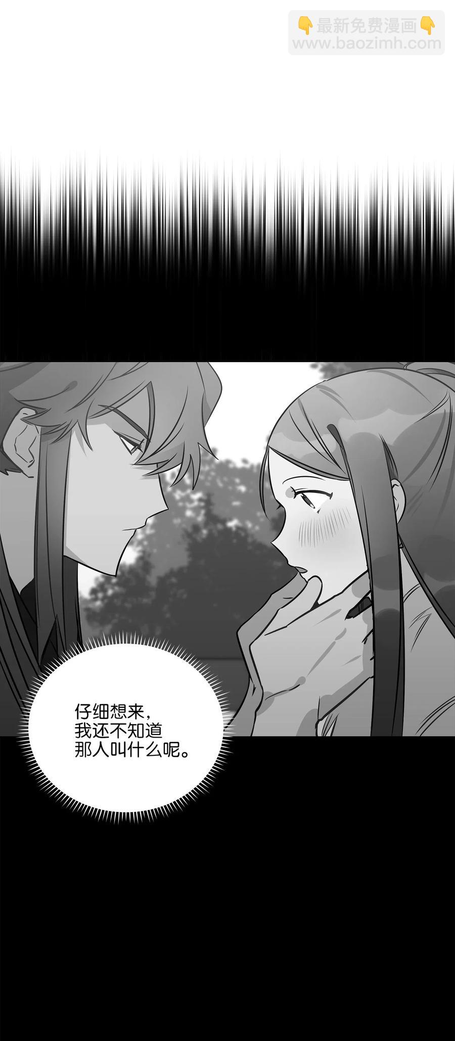 《野兽太子太会撩》37 入宫觐见 第20页