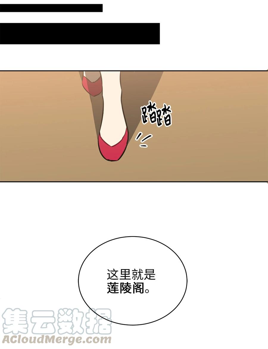 《野兽太子太会撩》37 入宫觐见 第25页
