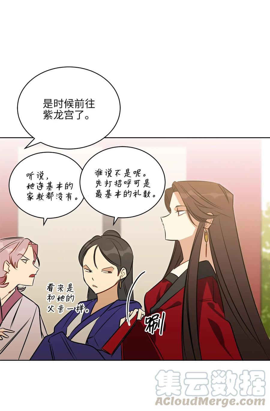 《野兽太子太会撩》37 入宫觐见 第45页