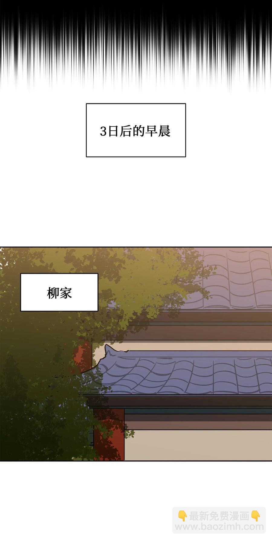 《野兽太子太会撩》37 入宫觐见 第4页