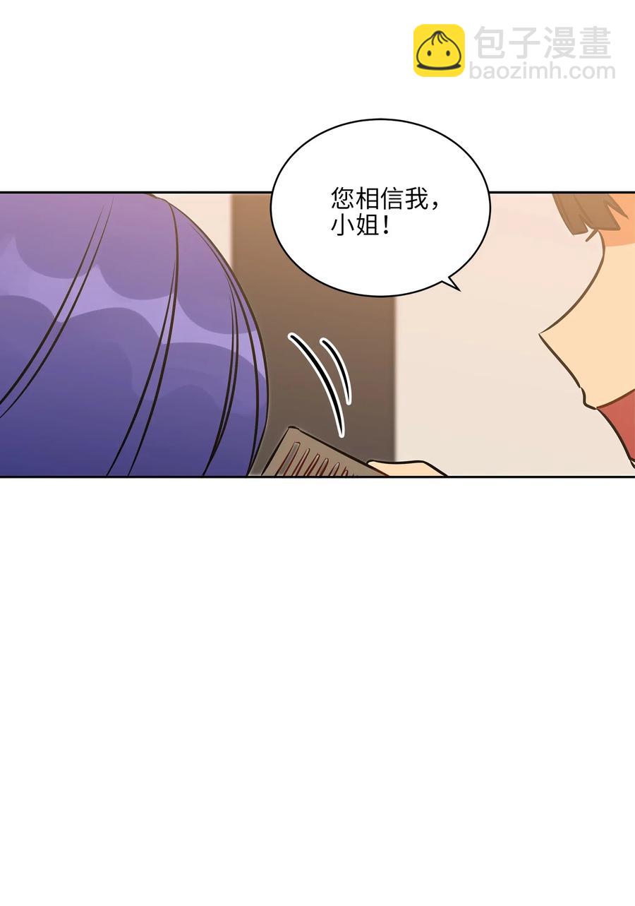 《野兽太子太会撩》37 入宫觐见 第6页