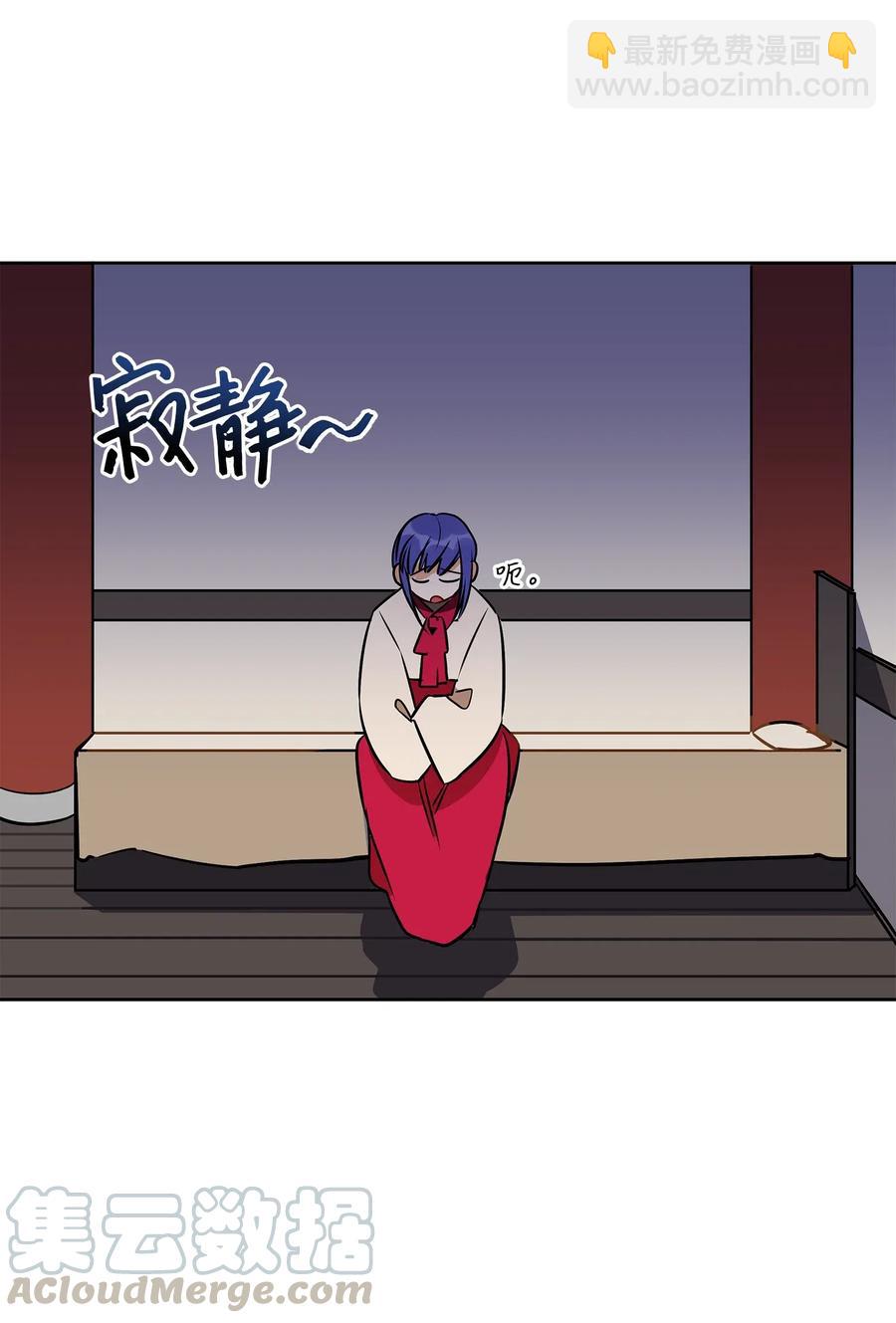 《野兽太子太会撩》40 再次私会 第17页