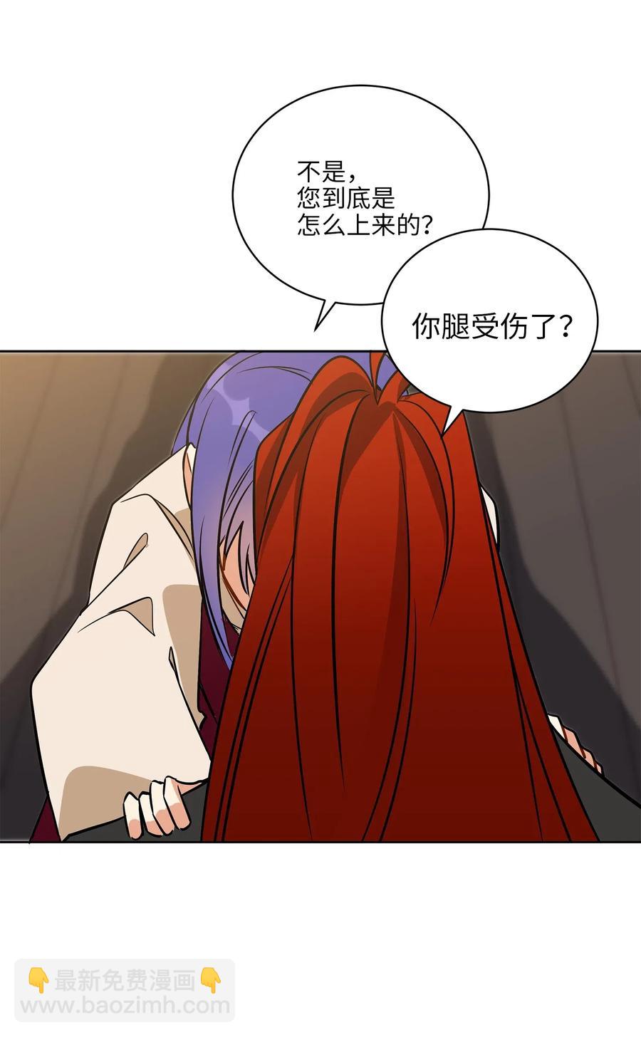 《野兽太子太会撩》40 再次私会 第23页