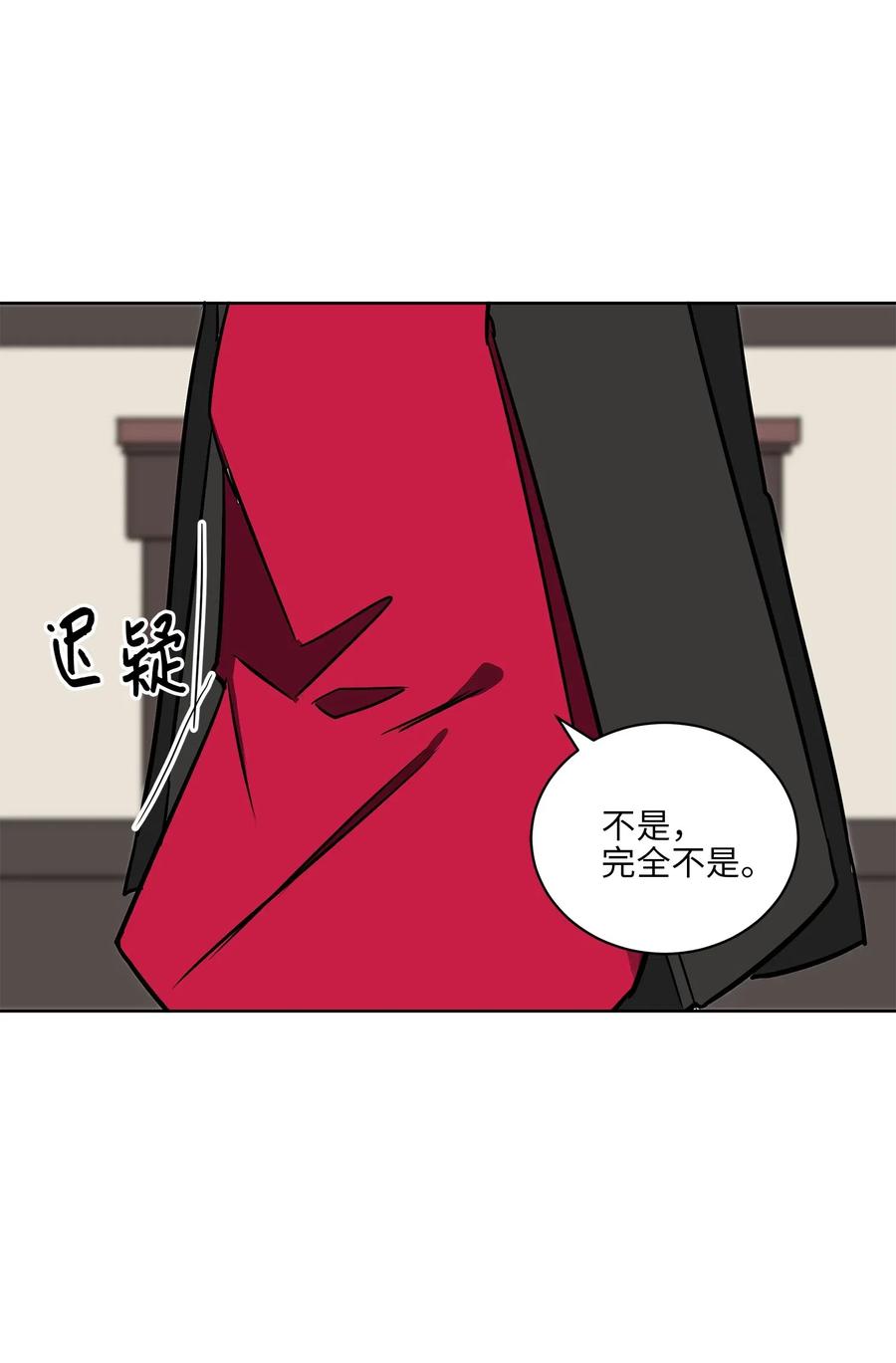 《野兽太子太会撩》40 再次私会 第34页